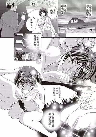 淫糜的青澀戀歌