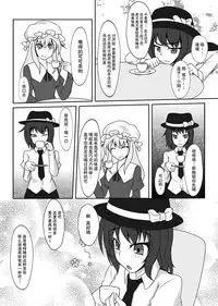 [Nyanko no Me (Tamakko)] 2nd Skin Soushuuhen (Touhou Project) [Chinese] [贝尔西行寺个人汉化] [Digital]