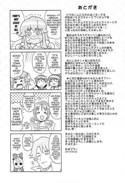 Chibikko Bitch Full charge