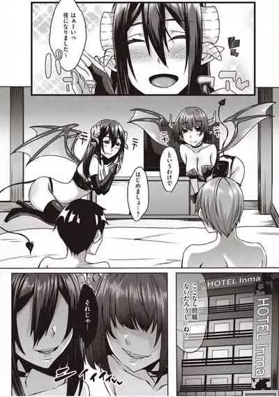 [Shiramizu Mizuchi] Boku to Succubus to Kashita Itoshi no Bousai to no Kyuusei Seikatsu [Digital]