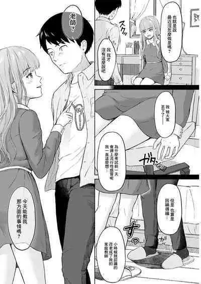 [Mikitoamon] Boku wa Kimi no Inu - I am your slave. (Action Pizazz 2021-04) [Chinese] [Digital]