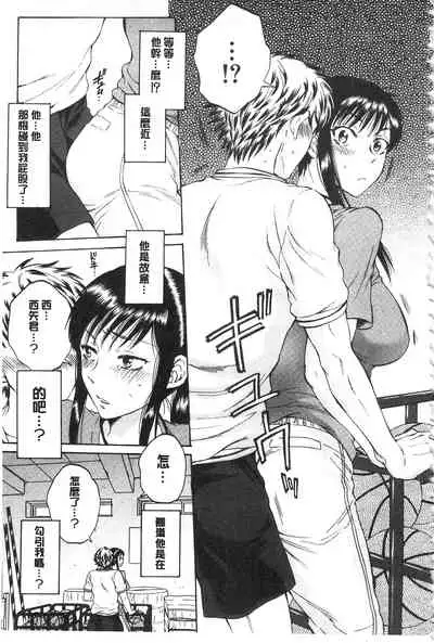 Kanojo ga Miteru Boku no Sex | 女友她正在看我的淫猥性交