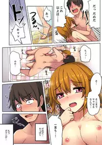 [Ippongui] Nidanbeddo de Imouto to!? Uedemo Shitademo Micchakku Ecchi 1-2