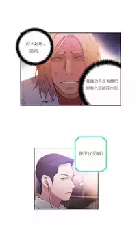 [Park Hyeongjun] Sweet Guy Ch.22-42 (Chinese)