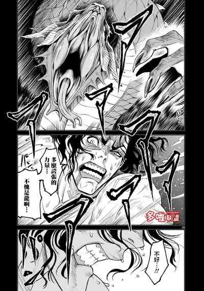 蔷薇园传奇 01-06 Chinese