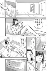 [Hazuki Kaoru] Gikei ni Yobai o Sareta Watashi wa Ikudotonaku Zecchou o Kurikaeshita 1-14