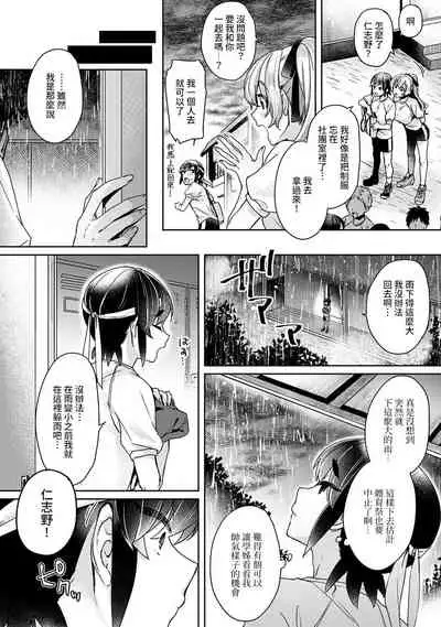 [Izumi Hachi] Ookouchi Senpai wa Nekokawaigari shitai Ch. 1-7 [Chinese] [裸單騎漢化]