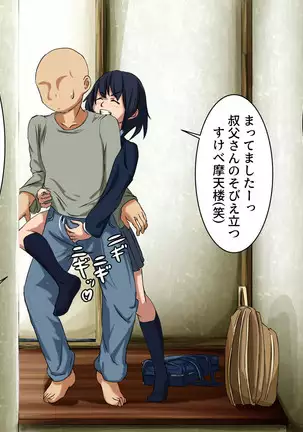 Your Ever-Attached Niece