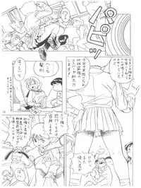 (C58) [Futamura Futon Ten (Various)] Yuuchi Keikaku ex.+ (Esper Mami, Chinpui, T.P Bon) [2000/08/13]
