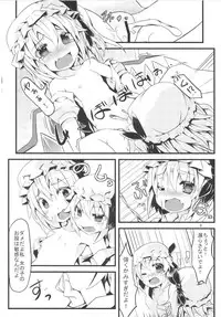 [Angelic Feather (Land Sale)] Flan Shitai! REC (Touhou Project) [Digital]