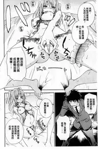 [Aoki Kanji] Dakishime Nasai! | 抱緊人家嘛! [Chinese]