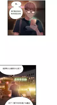 [Park Hyeongjun] Sweet Guy Ch.22-36 (Chinese)