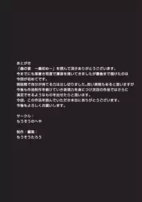 蟲の宴~蟲初め~