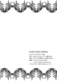(SC41) [super:nova (Yukimachi Tounosuke)] Later Love Letter (Touhou Project)