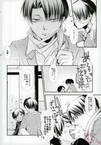 (Kyuushuu Hekigai Chousa Haku) [SHINGEKI666 (Kitazawa Seiko)] ReverseReverse (Shingeki no Kyojin)