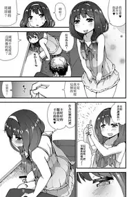 [Tekorun] SexCaba de Otokonoko-tachi to Asobi masenka? (Gekkan Web Otoko no Ko-llection! S Vol. 22) [Chinese] [我是一隻貓漢化] [Digital]