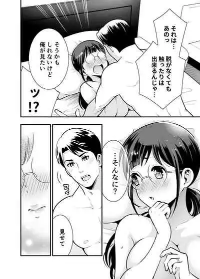 ちかこさんと一緒に!1