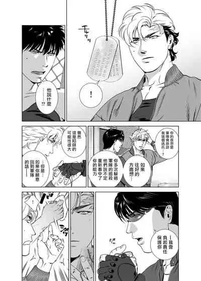 DARKNESS HOUND | 黑暗猎犬 01-05