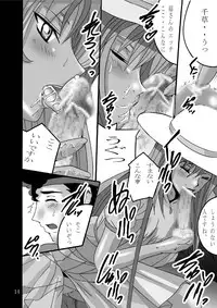 [Shioya (Shioya Maico)] Nightmare of Geass 3 (Code Geass) [Digital]