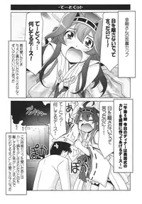 (C85) [UA Daisakusen (Harada Shoutarou)] Ruridou Emaki ~Tenryuu, Tatsuta no Suirai Kyoushitsu~ (Kantai Collection -KanColle-)