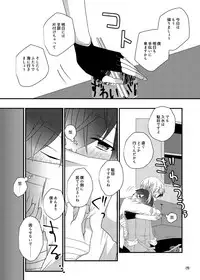 [ERROR! (Emi)] Darling Darling (Bungou Stray Dogs) [Digital]