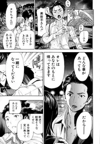 COMIC MUJIN 2011-07