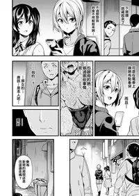 [DATE] Doukyo Suru Neneki CH1~4 [Chinese] [洨五組] [Digital]