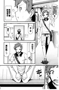 [Ayakase Chiyoko] Inbi Houman na Juumin-tachi ~Omorashi Shoujo, Shikamo Shojo~ | 淫靡豊満的女房客們 ～漏尿的少女、還是個處女～ [Chinese]