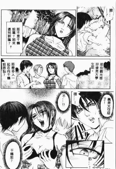 Biane - Flattery Older Sister.