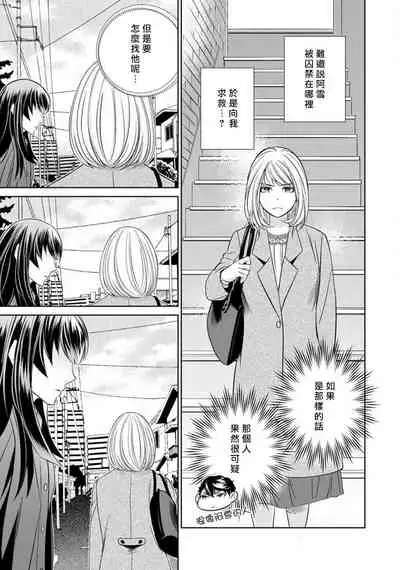 Hentai Ikemen Yuurei ni Maiban Osowarete imasu. | 每晚被變態帥哥幽靈襲擊. 1-7