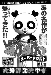 Doki! Special 2007-12