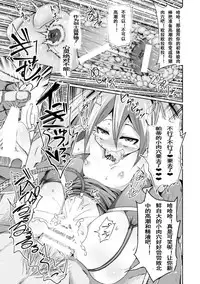 [Jagausa] Dekakuri Hame-makura Shoujo Patty (Heroine Pinch Vol. 2) [Chinese] [魔狼汉化] [Digital]