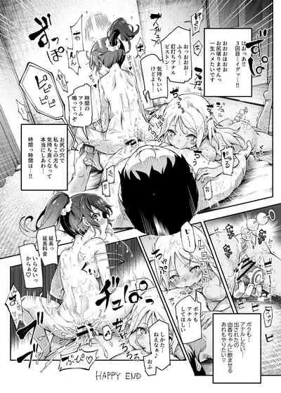 団地空き部屋ふーぞくてんごっこEX~生ナカ当たり前のNGなし美少女と遊ぼう~