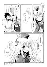 (COMIC1☆9) [FRAC (Motomiya Mitsuki)] It's all about U (Kantai Collection -KanColle-) [Chinese] [无毒汉化组]
