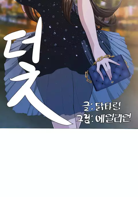 Trap Ch.1-5