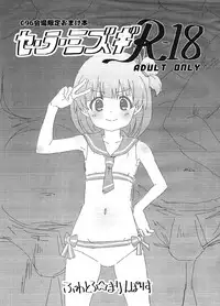 Beautiful Harmony + C96 Kaijou Gentei Omakebon Sailor Mizugi