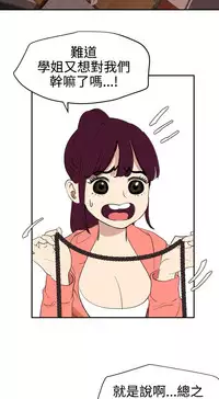 Desire King 欲求王Ch.55~70 [Chinese]