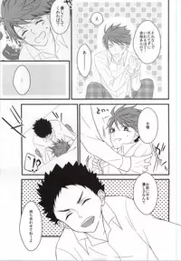 (RTS!!) [High-Spec (China)] Ore to Kare to no Renai Sex Jijou (Haikyuu!!)