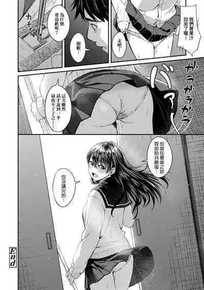 Aolove | 青葉之戀