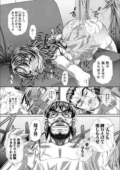 [NABURU] Abi Kyoukan [Digital]