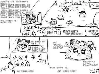 家油饲养 by dio9