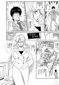 [Amamiya Jun] Puttsun Make Love Vol.4