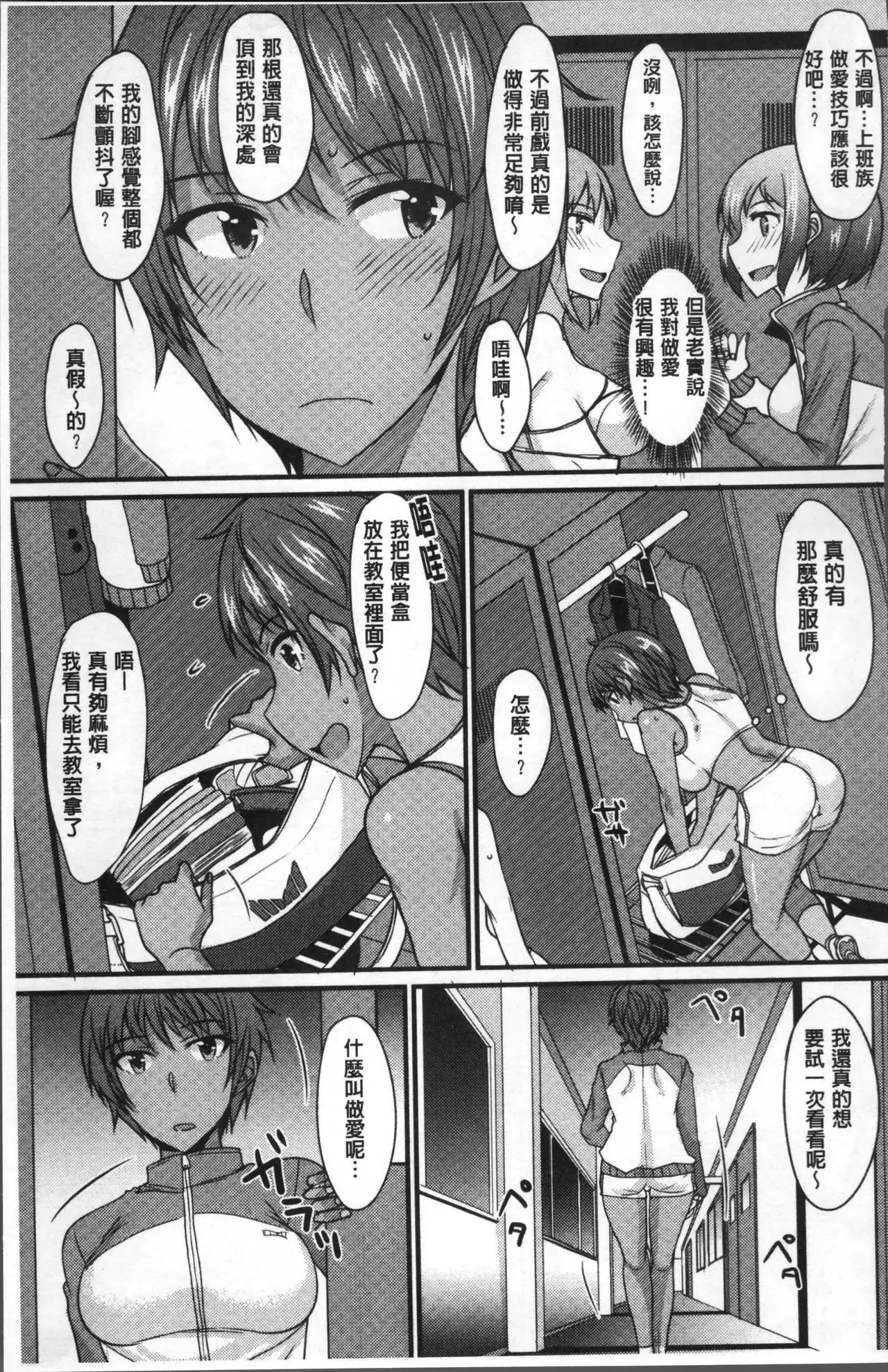 Zettai Joshi Shudou!