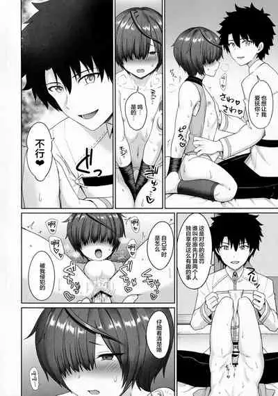 [Toitoikai (Toitoi)] Nushi to Bunshin to 3P suru Hon (Fate/Grand Order) [Chinese] [新桥月白日语社汉化]