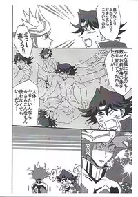 (Ore no Turn 5) [Mikkusu zunda (Etou)] Saikiyo hoko × tate (Yu-Gi-Oh! VRAINS)