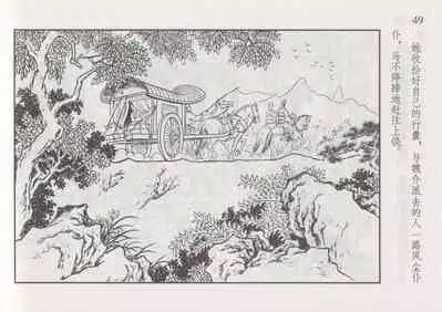 史上名妓 如夫人-甄金莲（臧武斌 2013年4月）