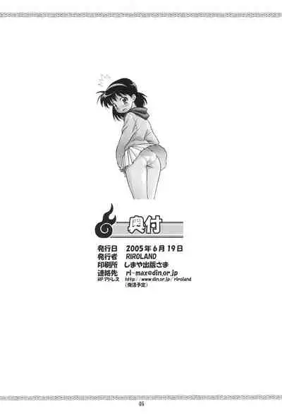 (SC28) [RIRO LAND (Kuuya, Satomi Hiroyuki)] HEAVY GAUGE 00 SUNSHINE CREATION 28 Tokubetsu-gou (Various)