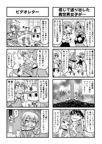 [Gachonjirou] Nonki BOY Ch. 1-38