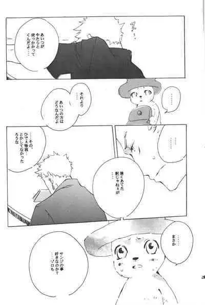 Rendezvous on the boat 4