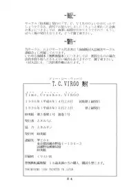 [Tokimigumi (Various)] T.C. Virgo (Various) [1996-06-23]